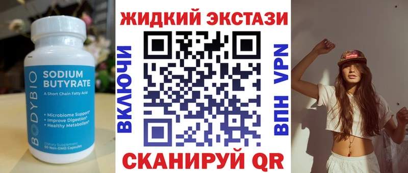 купить  цена  Курлово  БУТИРАТ бутик 