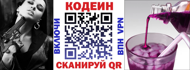 Кодеиновый сироп Lean Purple Drank  OMG как войти  Курлово 