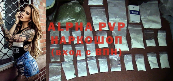 альфа пвп Осинники