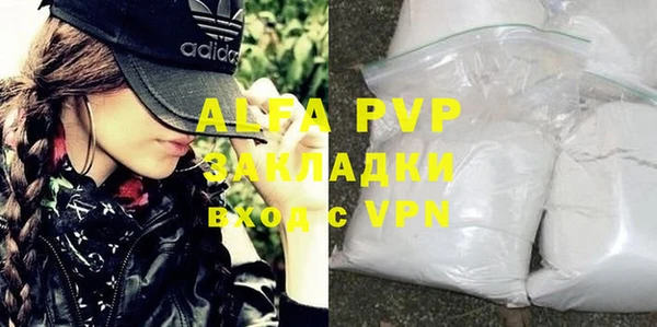 альфа пвп Осинники