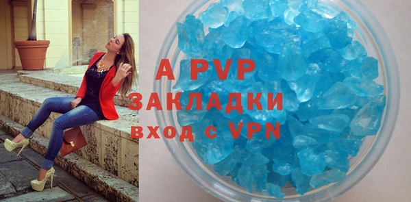 альфа пвп Осинники