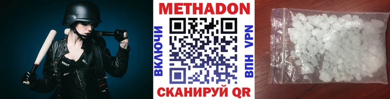МЕТАДОН кристалл  Курлово 
